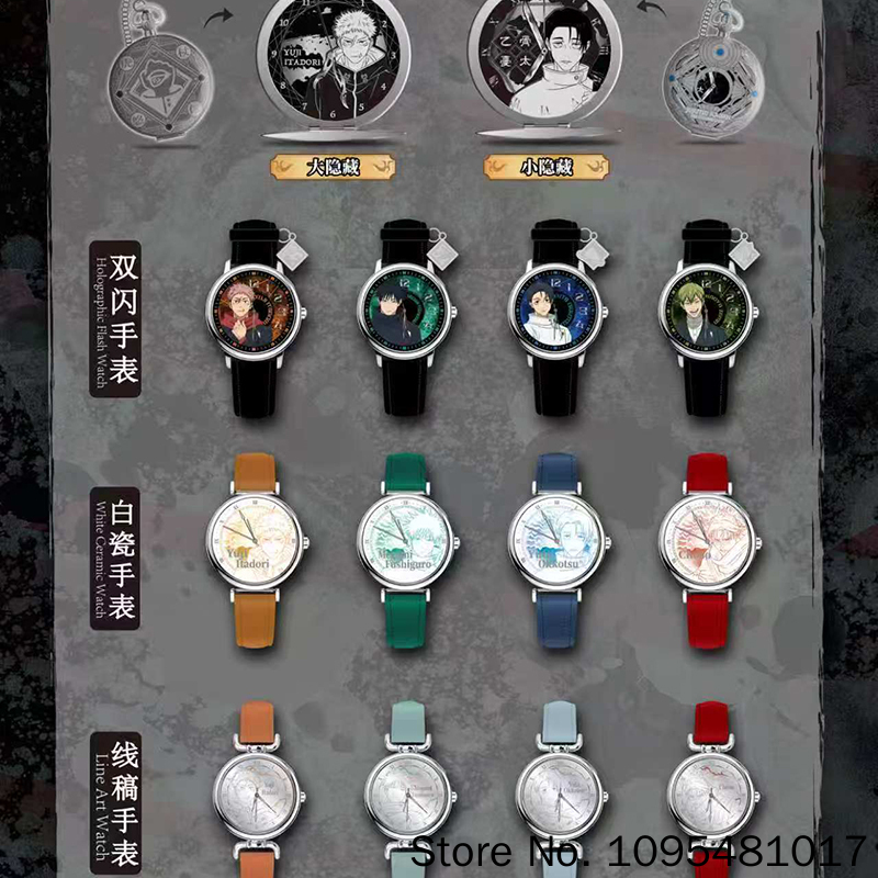 Anime Merchandise In Japanese - EAKI Jujutsu Kaisen Orologio Personaggio Blind