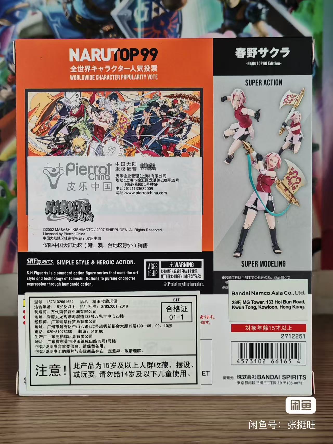 Disponibile Bandai S H Figuart - Anime Merchandise Brands recensione e prezzo