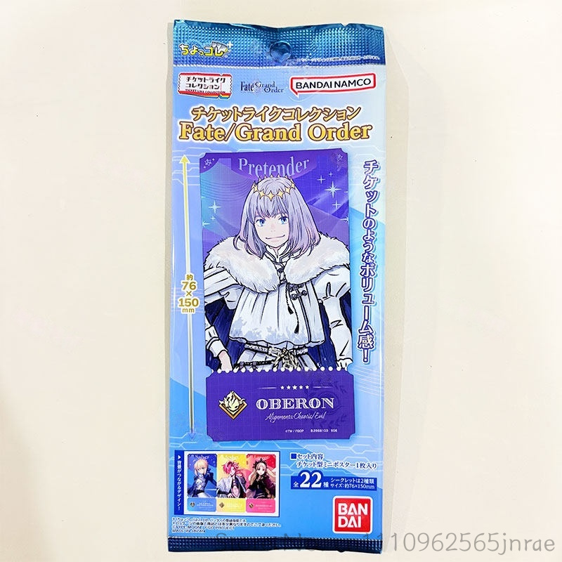 Bandai Type Moon Fate Grand Or - Anime Merchandise Types recensione e prezzo