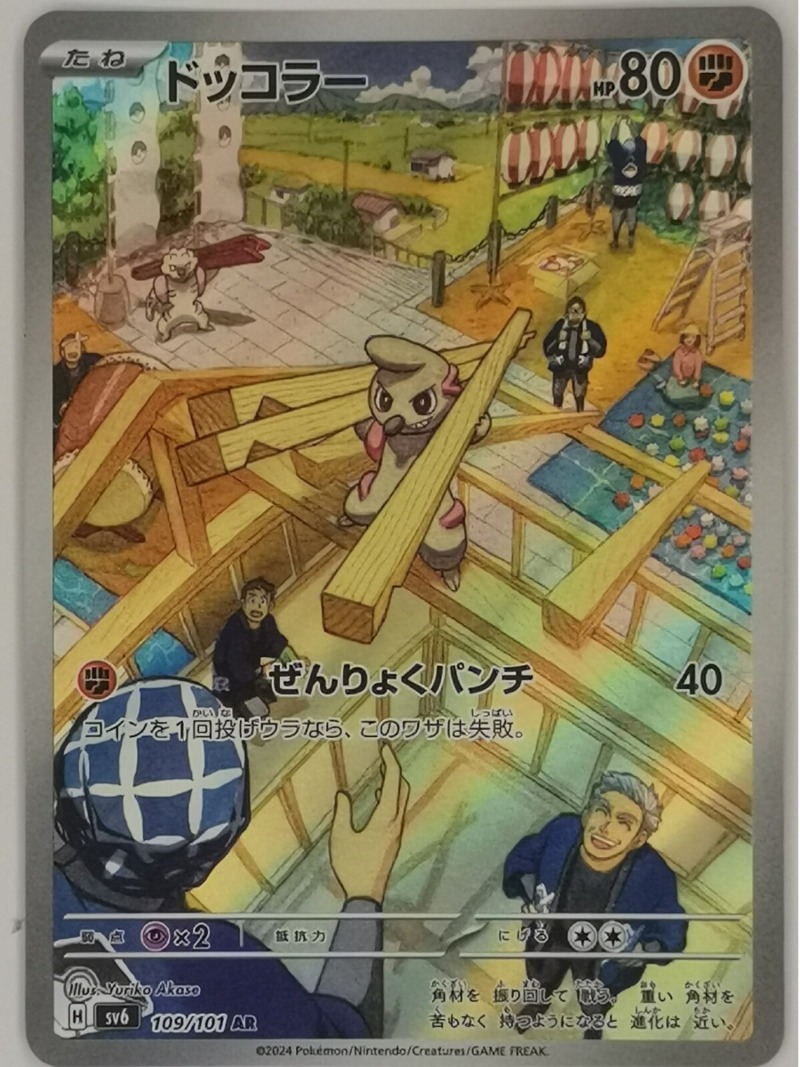 Edizione Giapponese Pet Elf Me - Anime Merchandise In Japanese recensione e prezzo
